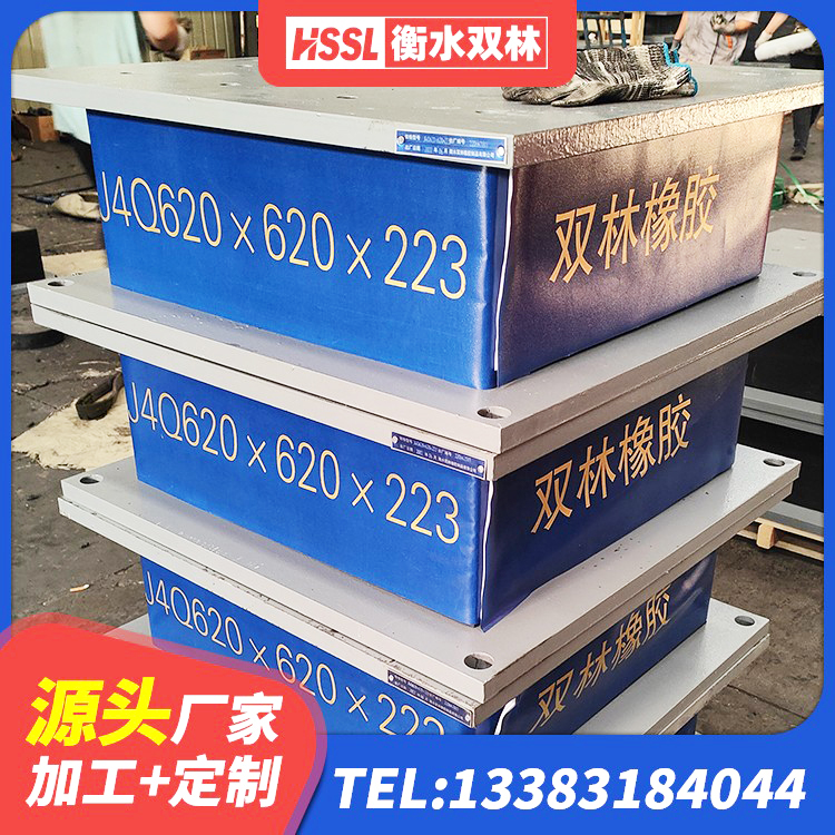 疏附县HDR900高阻尼隔震支座厂家 疏附县隔震支座单价 疏附县楼房建筑隔震支座生产厂家 疏附县高阻尼隔震支座支座生产厂家