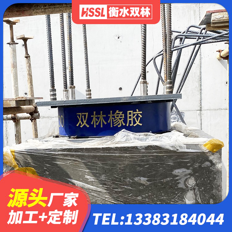 疏附县建筑高阻尼橡胶隔震支座HDR600生产厂家 疏附县LRB减橡胶隔震支座源头工厂 疏附县较高阻尼减隔震支座厂家 疏附县减隔震球形支座价格