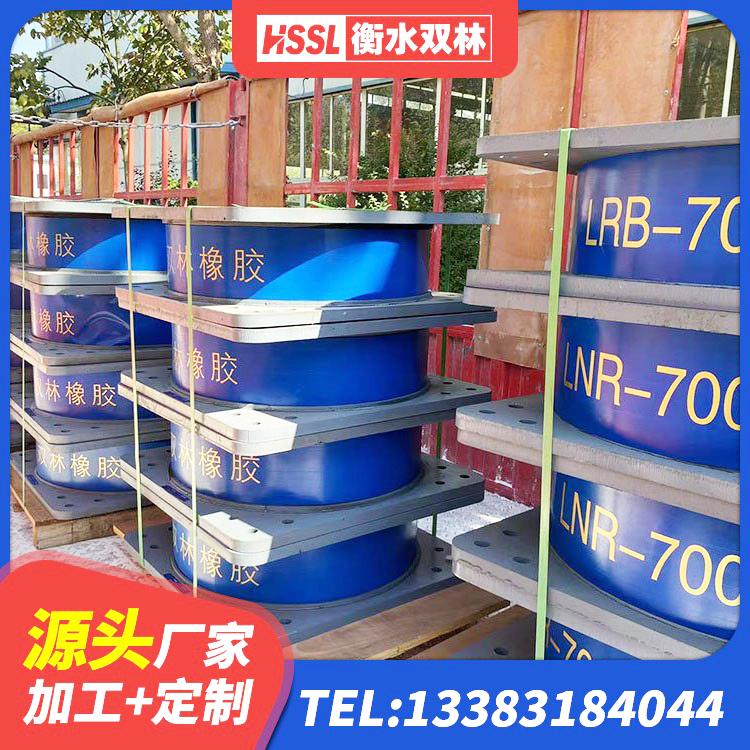 疏附县抗震支座LNR 疏附县HDR高阻尼橡胶(支座) 疏附县LRB600铅芯橡胶隔震支座源头工厂 疏附县建筑水平力分散力型LNR橡胶隔震支座源头工厂 - 第8张